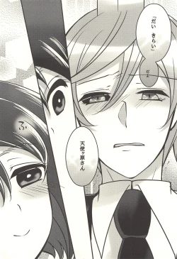 Page 48 of 彼の欲したレーヴ