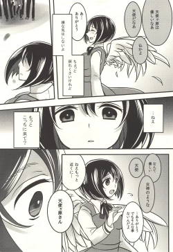 Page 52 of 彼の欲したレーヴ