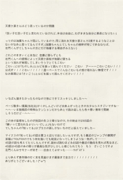 Page 54 of 彼の欲したレーヴ