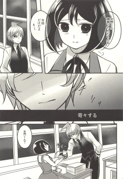 Page 8 of 彼の欲したレーヴ