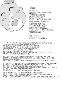 Page 16 of Sweet*Sweet