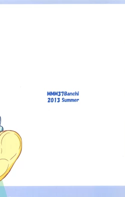 Page 18 of Sweet*Sweet