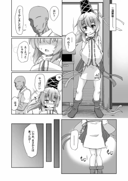 Page 15 of Mononobe Suikan