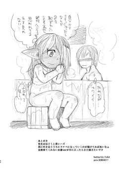 Page 45 of Sensei ga Shasei wo Tetsutattekureru Hon