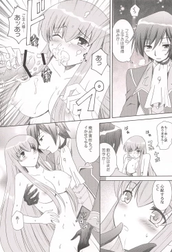 Page 10 of CHANGE THE WORLD