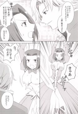 Page 15 of CHANGE THE WORLD