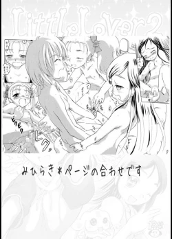 Page 19 of Cure Memories