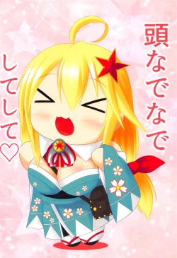 Page 26 of Onee-chan no Amae Jouzu