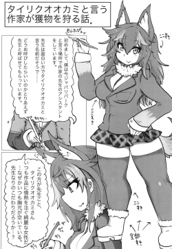 Page 110 of Ii Kao Itadaki! Ecchi na Tairiku Ookami Goudou