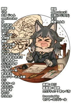 Page 136 of Ii Kao Itadaki! Ecchi na Tairiku Ookami Goudou