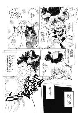 Page 47 of Ii Kao Itadaki! Ecchi na Tairiku Ookami Goudou