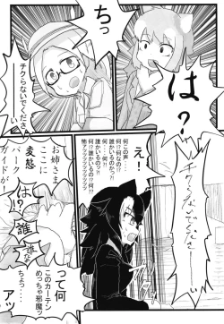 Page 67 of Ii Kao Itadaki! Ecchi na Tairiku Ookami Goudou