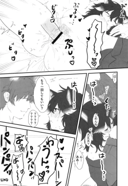 Page 92 of Ii Kao Itadaki! Ecchi na Tairiku Ookami Goudou