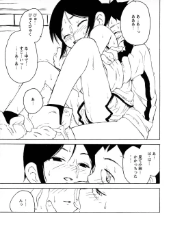 Page 121 of Shounen Ai no Bigaku 9 The Bokura no Undoukai