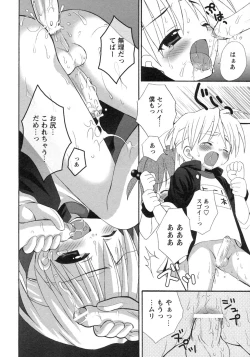 Page 136 of Shounen Ai no Bigaku 9 The Bokura no Undoukai