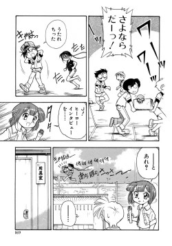 Page 175 of Shounen Ai no Bigaku 9 The Bokura no Undoukai