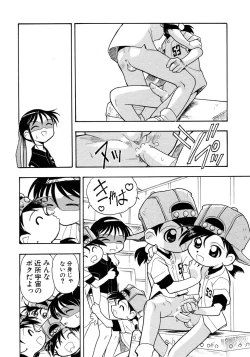 Page 176 of Shounen Ai no Bigaku 9 The Bokura no Undoukai