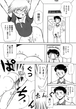 Page 203 of Shounen Ai no Bigaku 9 The Bokura no Undoukai