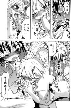 Page 217 of Shounen Ai no Bigaku 9 The Bokura no Undoukai