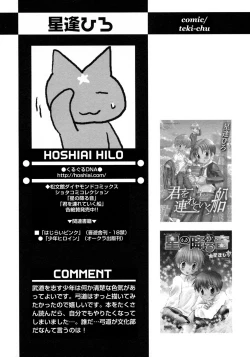 Page 55 of Shounen Ai no Bigaku 9 The Bokura no Undoukai