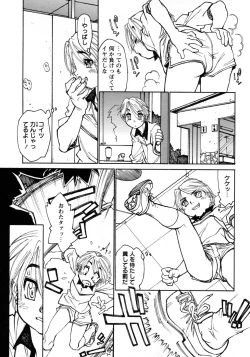 Page 59 of Shounen Ai no Bigaku 9 The Bokura no Undoukai