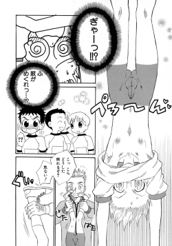 Page 79 of Shounen Ai no Bigaku 9 The Bokura no Undoukai