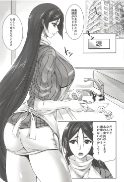 Page 4 of Minamoto-ke