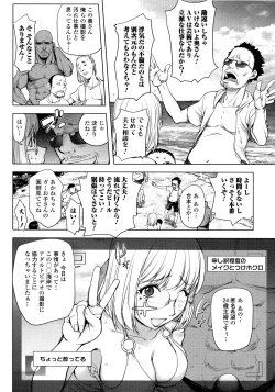 Page 113 of KayaNetori Kaya-Nee Series Aizou Ban