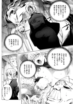 Page 159 of KayaNetori Kaya-Nee Series Aizou Ban