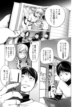 Page 174 of KayaNetori Kaya-Nee Series Aizou Ban