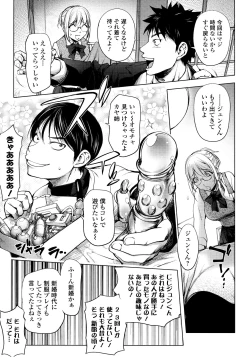 Page 178 of KayaNetori Kaya-Nee Series Aizou Ban