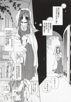 Page 111 of Koi no Hanakobako