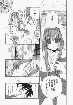 Page 116 of Koi no Hanakobako