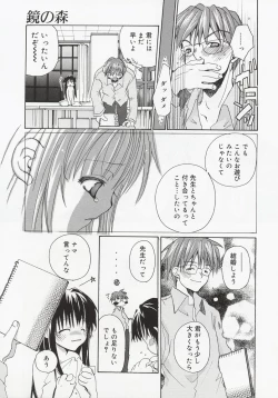 Page 11 of Koi no Hanakobako