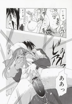 Page 126 of Koi no Hanakobako