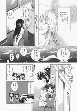 Page 12 of Koi no Hanakobako