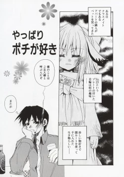 Page 147 of Koi no Hanakobako