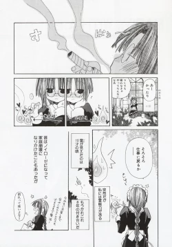 Page 164 of Koi no Hanakobako