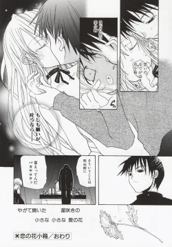 Page 176 of Koi no Hanakobako