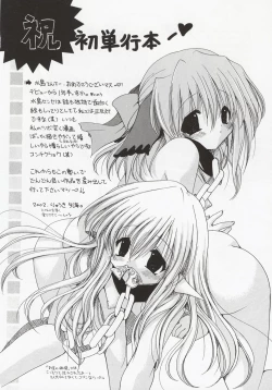 Page 178 of Koi no Hanakobako