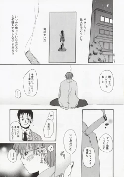 Page 33 of Koi no Hanakobako