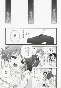 Page 35 of Koi no Hanakobako