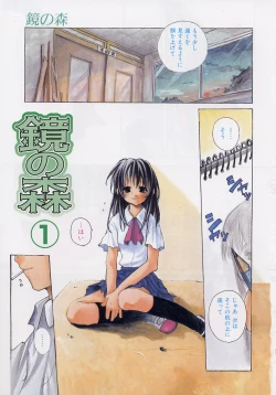 Page 3 of Koi no Hanakobako