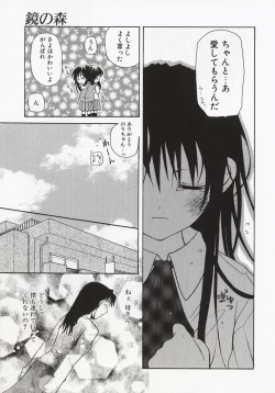 Page 41 of Koi no Hanakobako