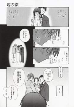 Page 59 of Koi no Hanakobako