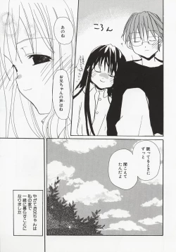 Page 69 of Koi no Hanakobako