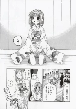 Page 73 of Koi no Hanakobako