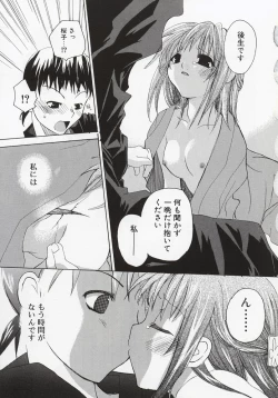 Page 79 of Koi no Hanakobako