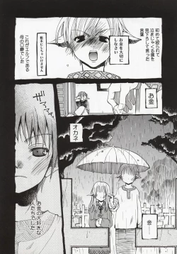 Page 91 of Koi no Hanakobako