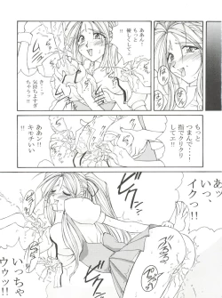 Page 21 of Prison Rouge